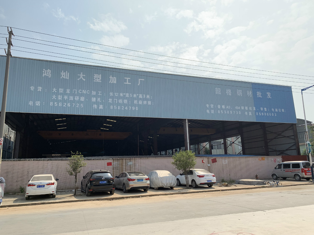 關于東莞鴻燦